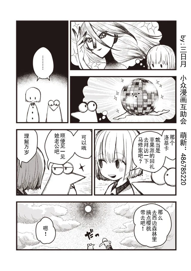 第02话 第7页