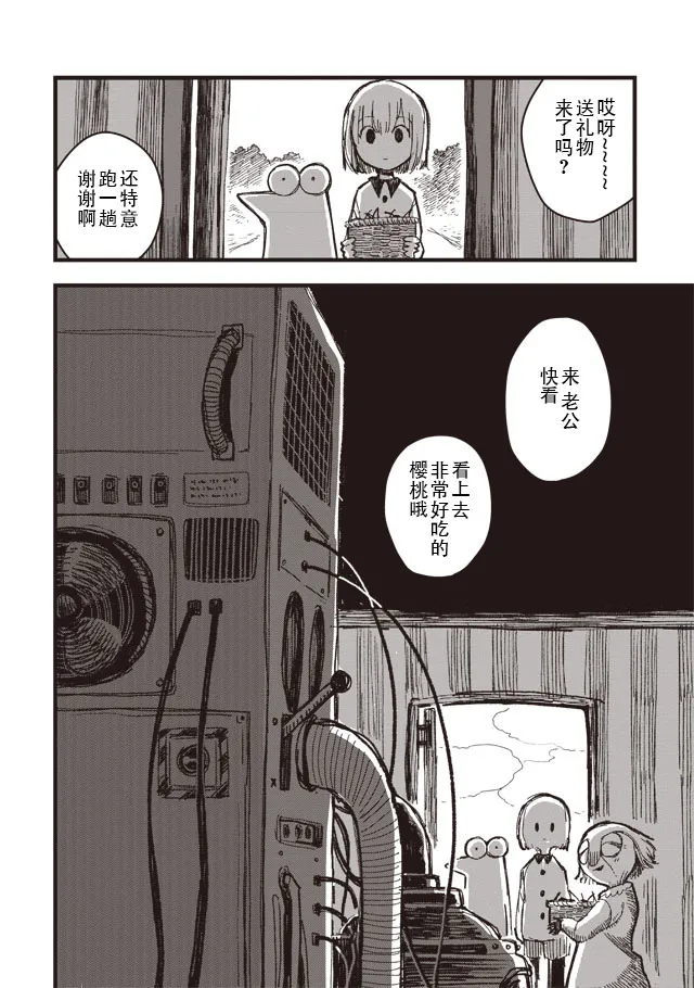 第02话 第8页