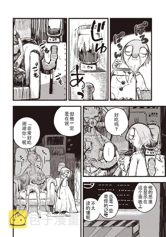 第02话 第10页