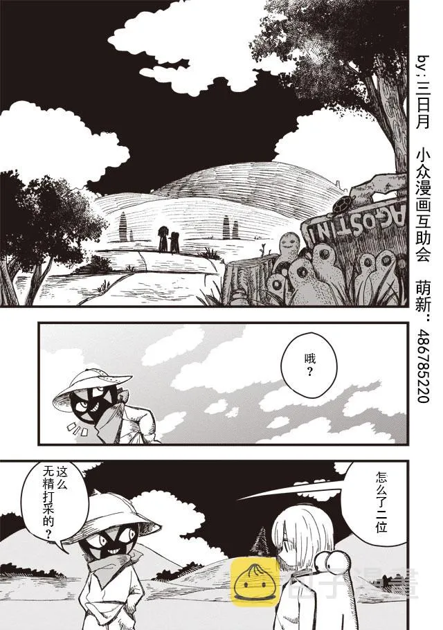 第02话 第11页