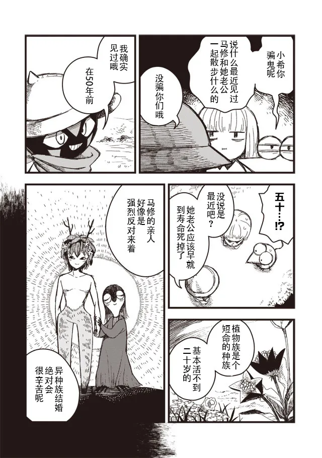 第02话 第12页