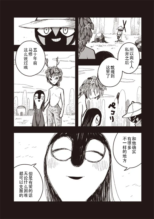 第02话 第13页