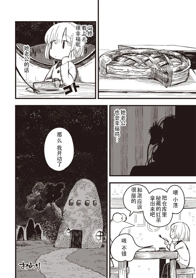 第02话 第14页