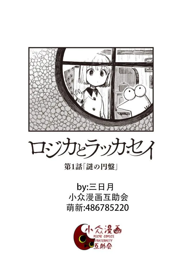 第01话 第2页