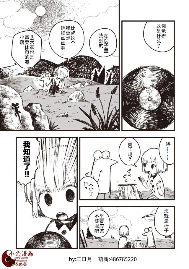 第01话 第3页