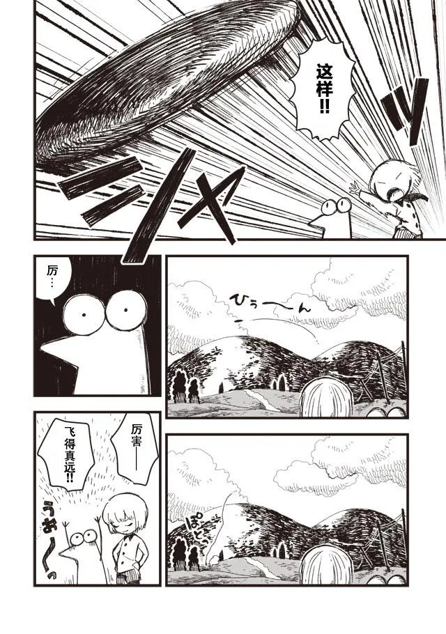 第01话 第4页