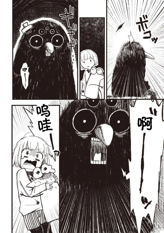 第01话 第6页