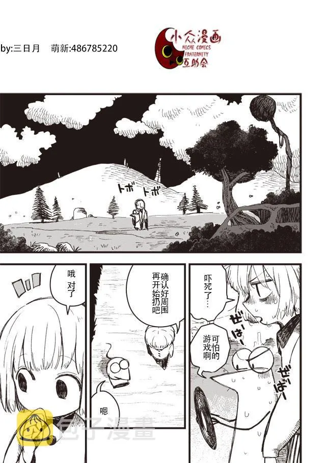 第01话 第7页