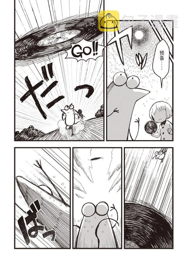 第01话 第8页