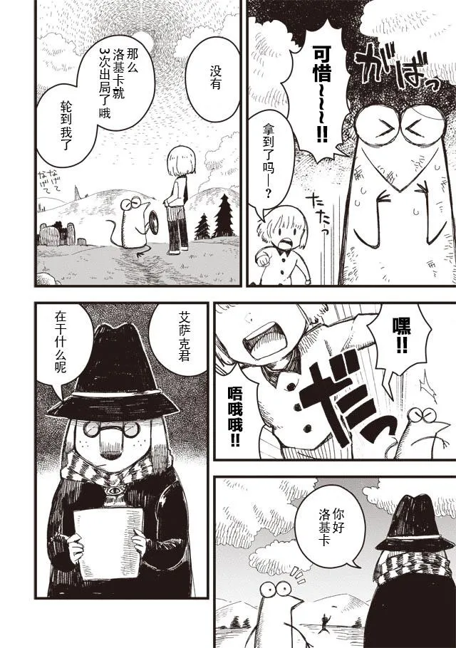 第01话 第10页