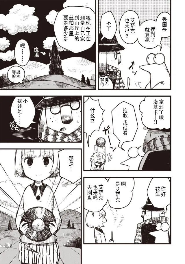 第01话 第11页