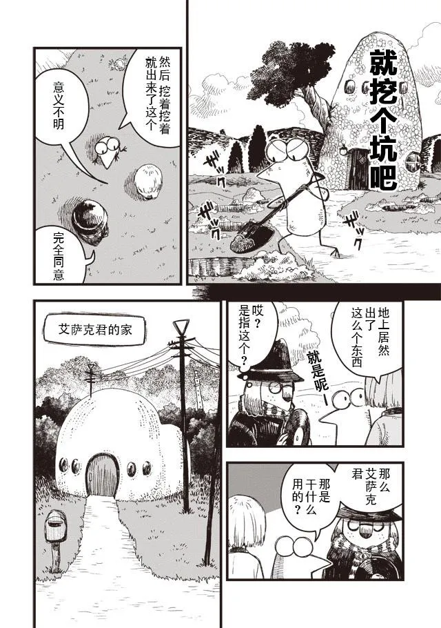 第01话 第14页