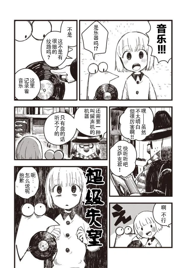 第01话 第16页