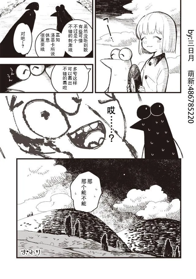 第01话 第19页