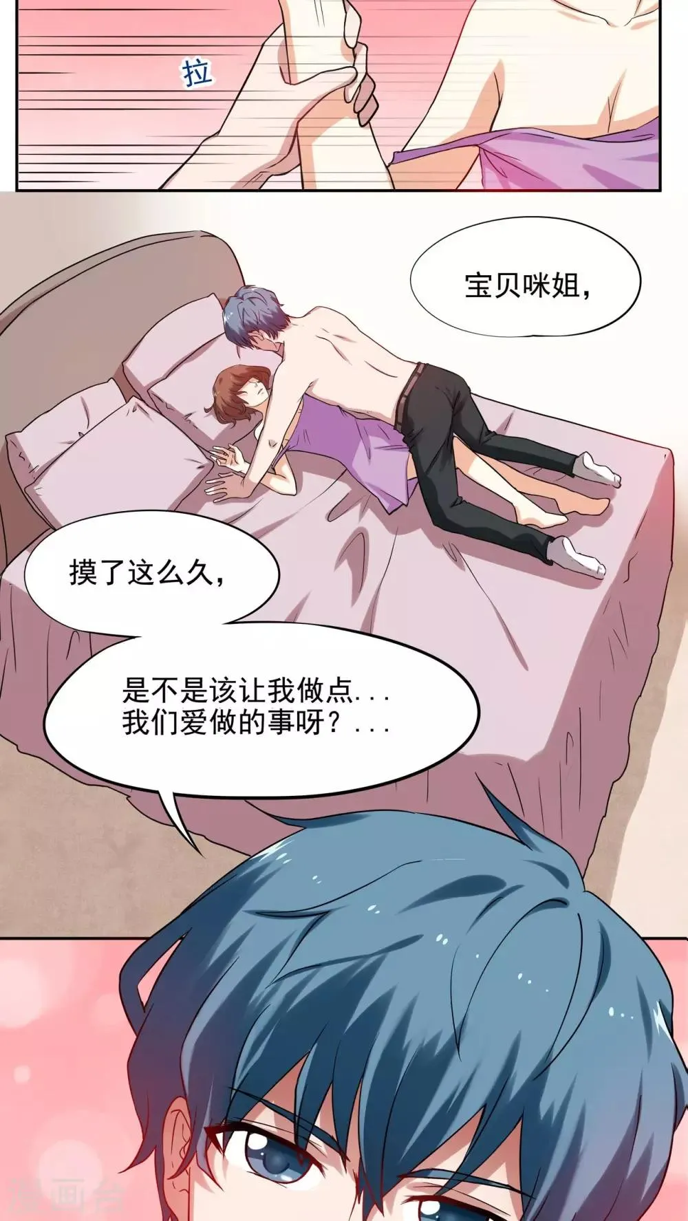 第1话 第8页