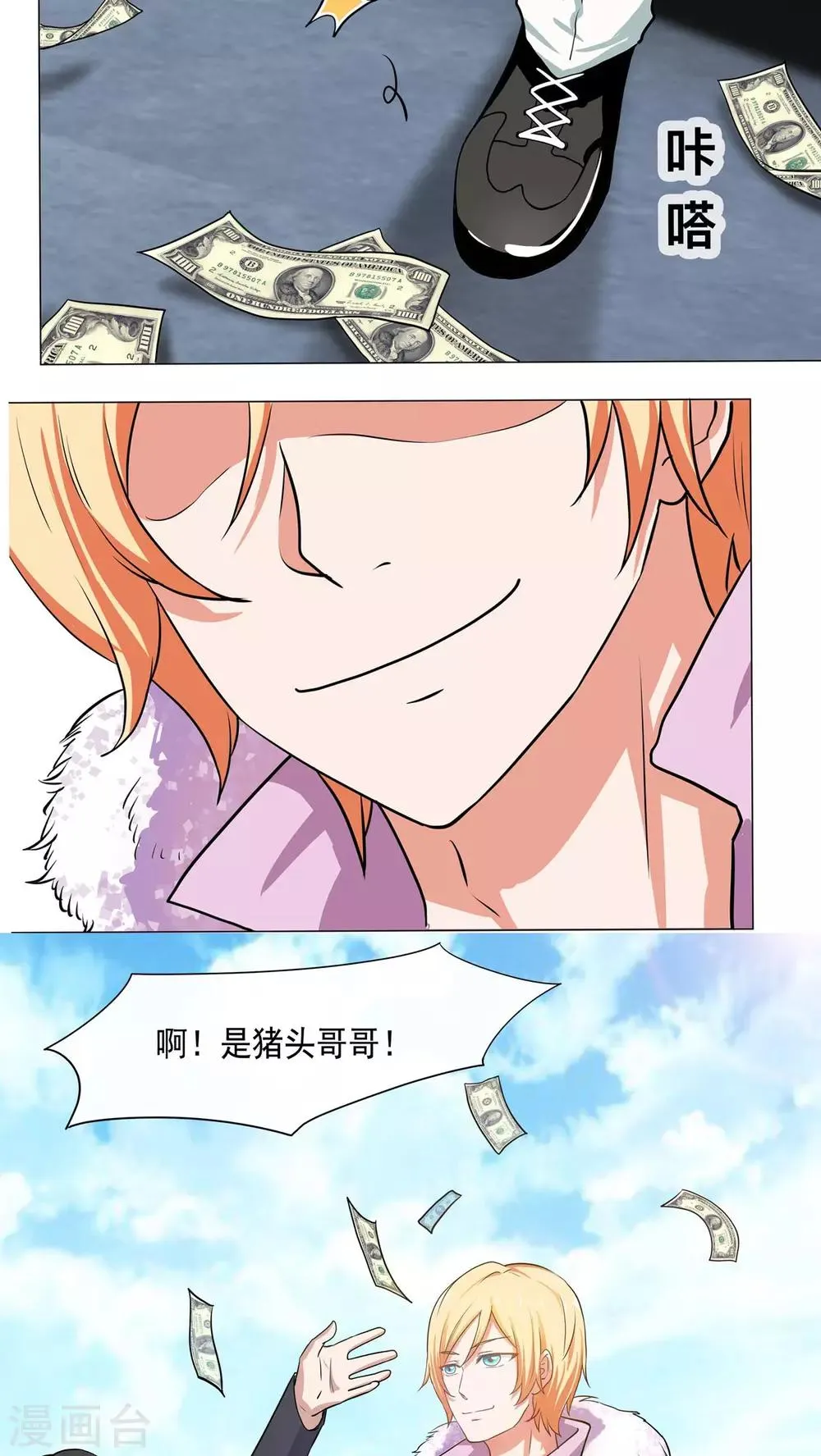 第3话 第4页