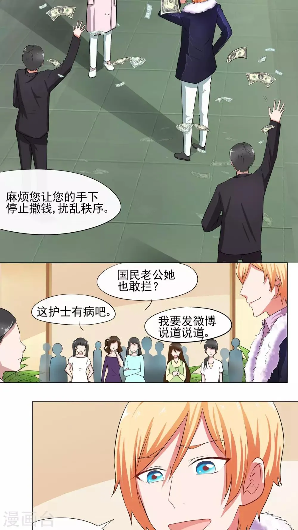 第3话 第15页