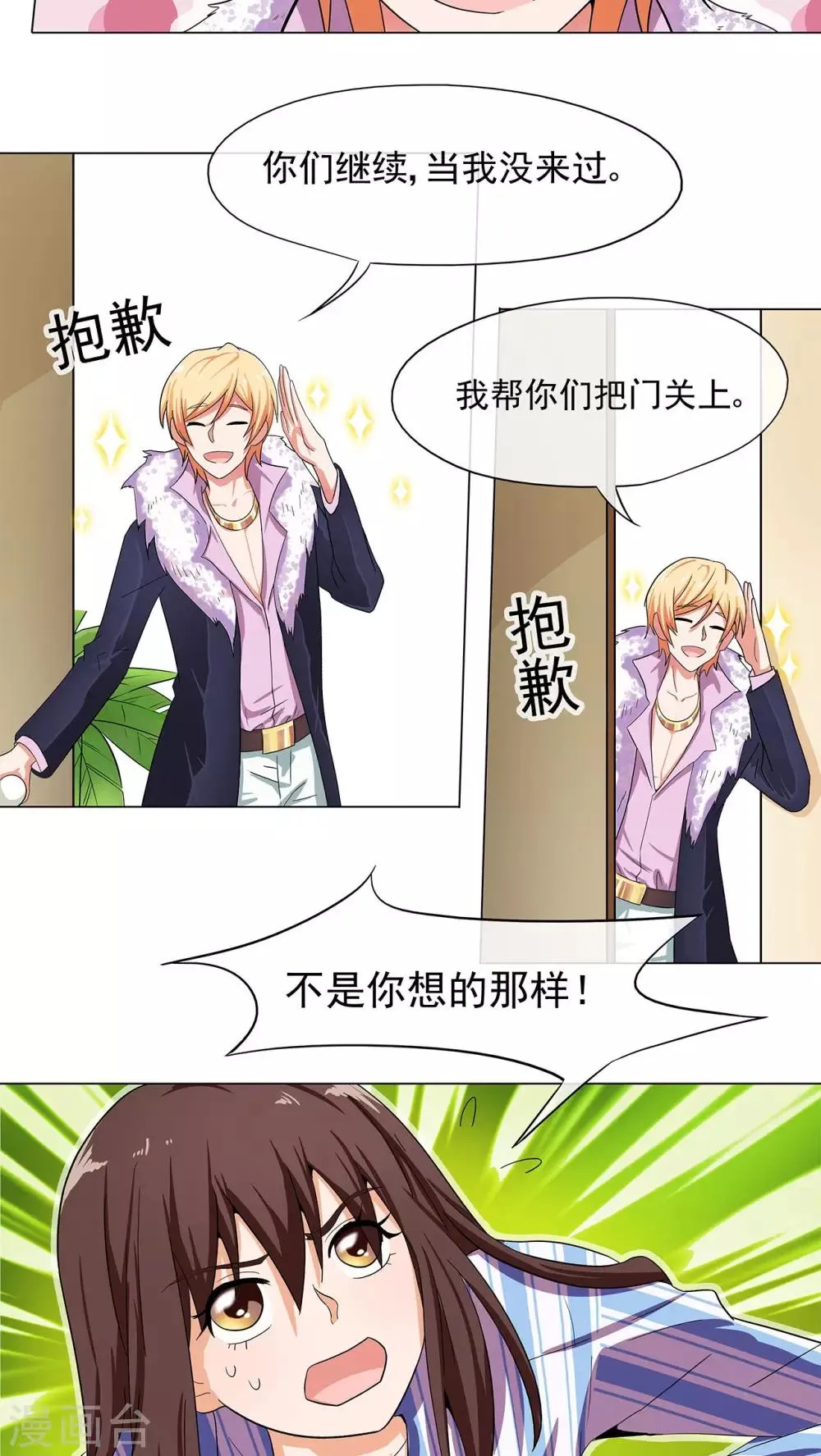 第4话 第7页