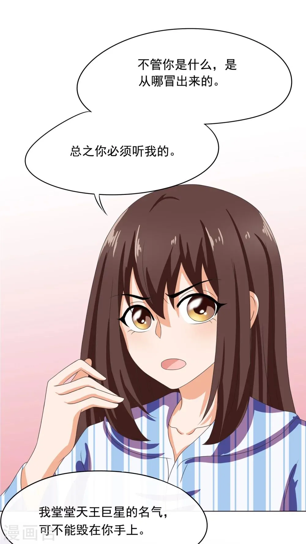 第5话 第13页