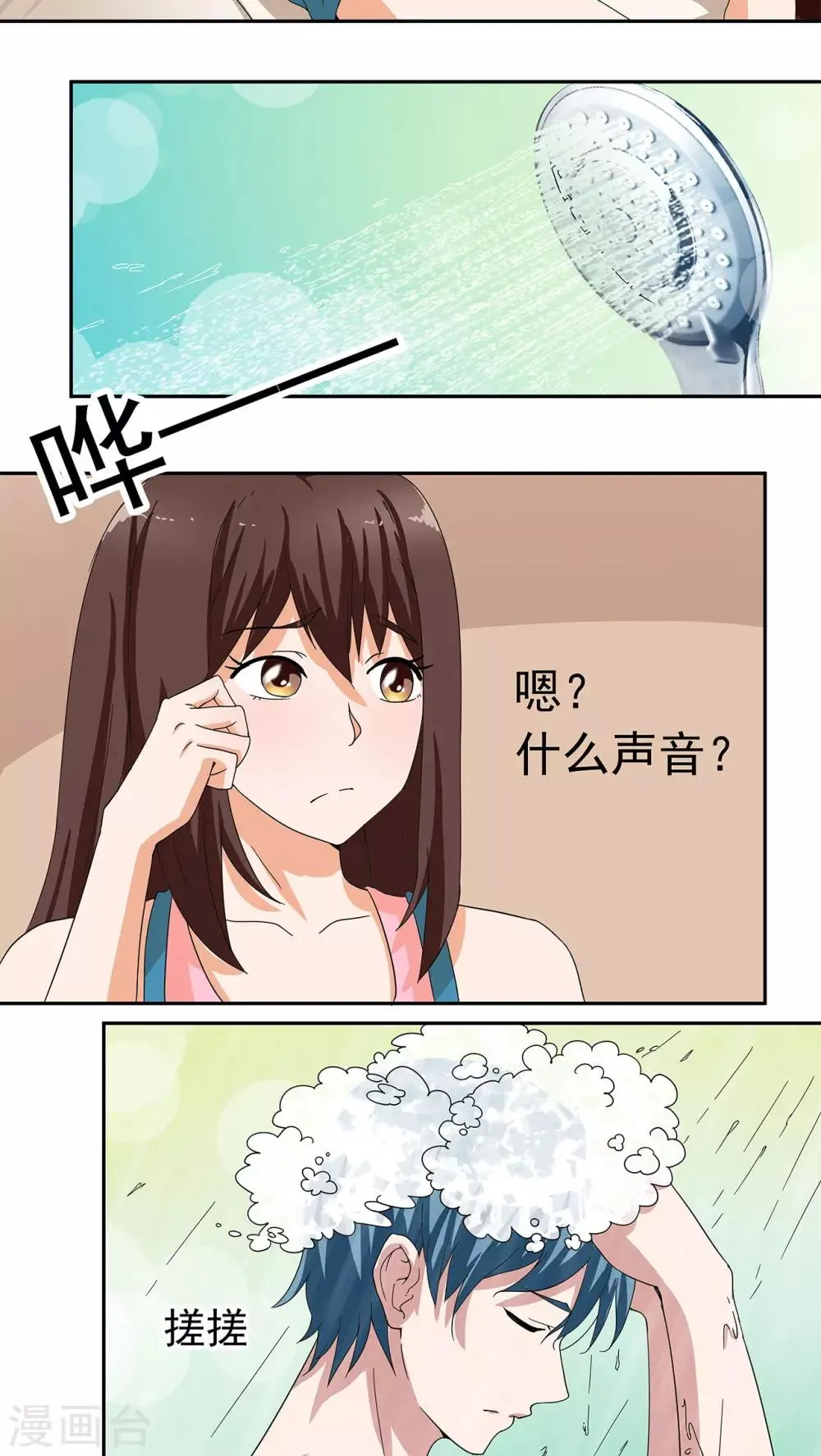 第9话 第4页