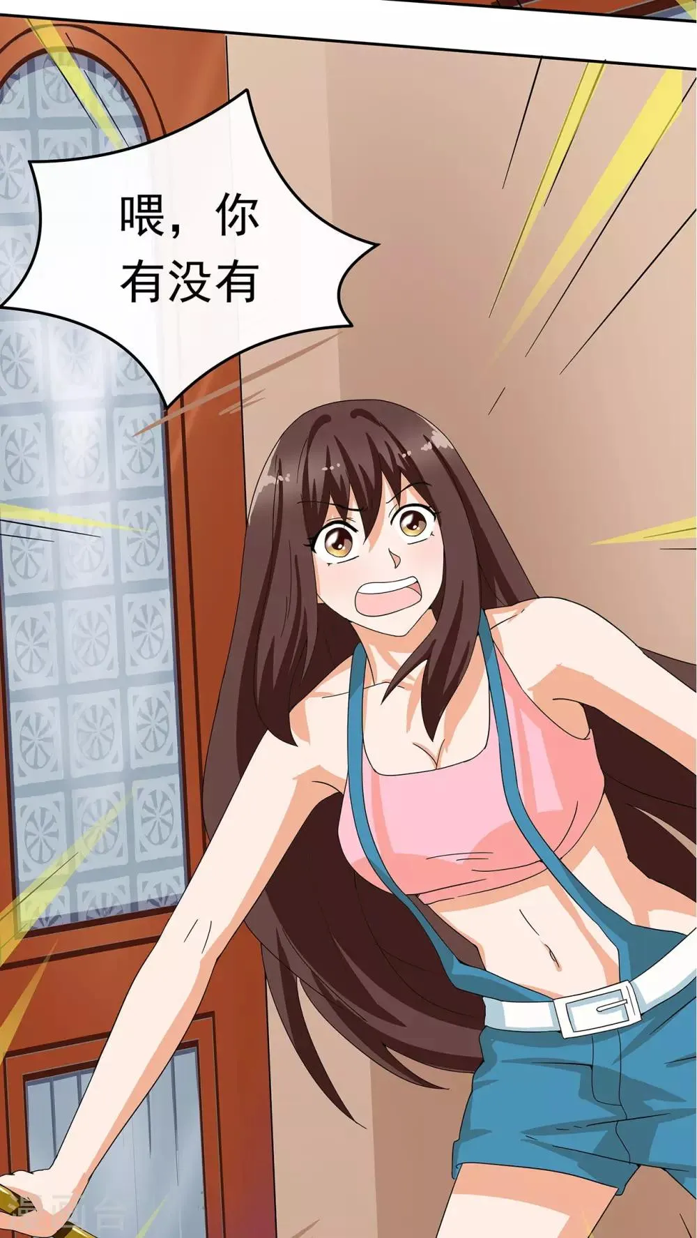 第9话 第8页