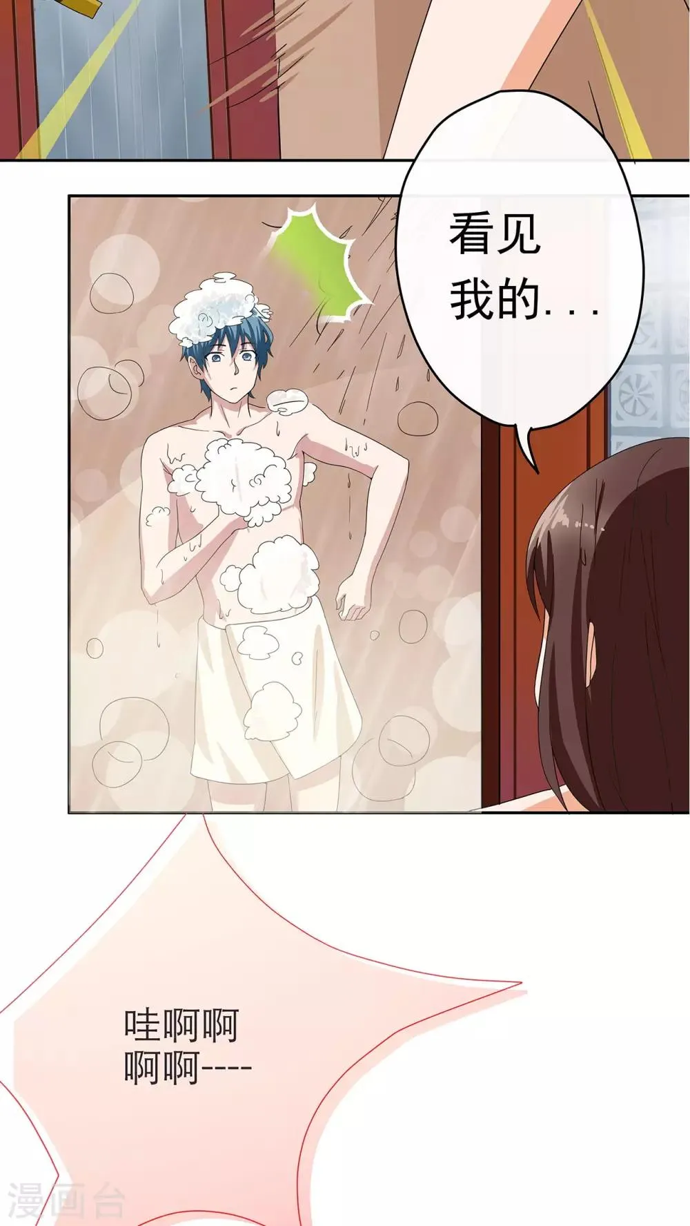 第9话 第9页