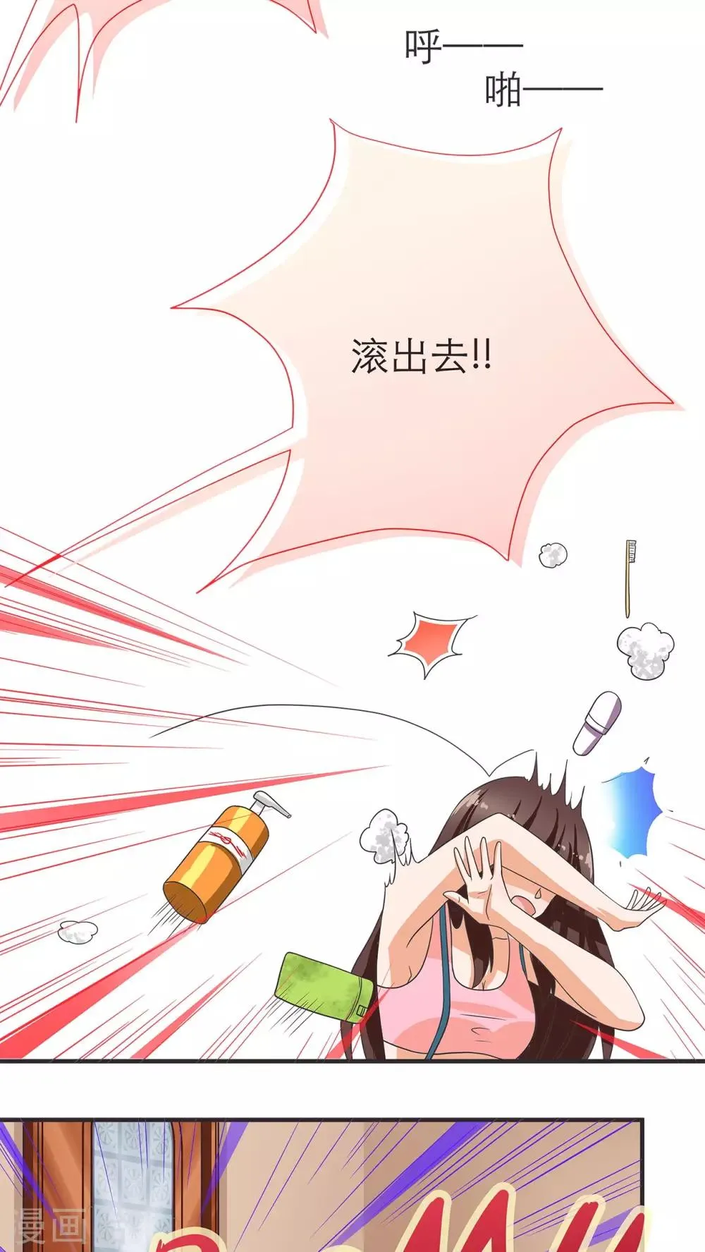 第9话 第10页