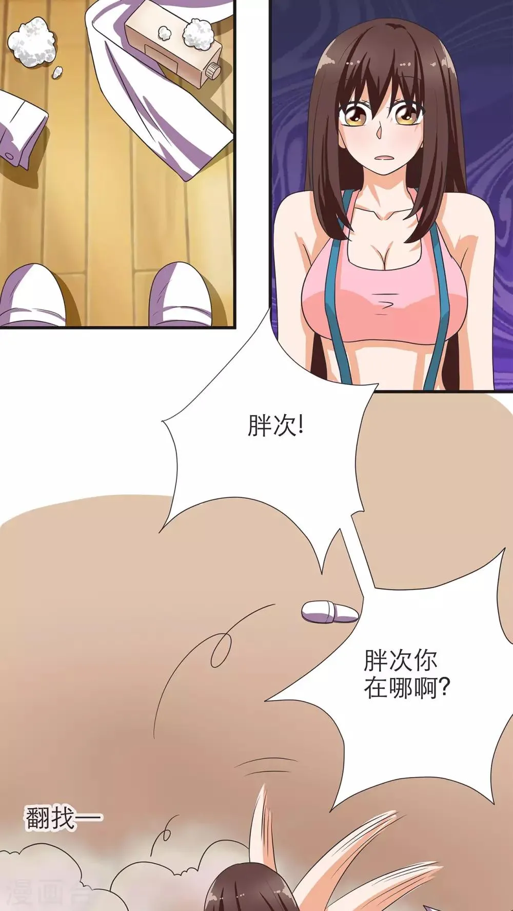 第9话 第12页