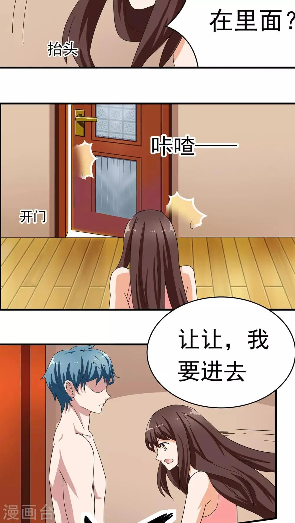 第9话 第14页