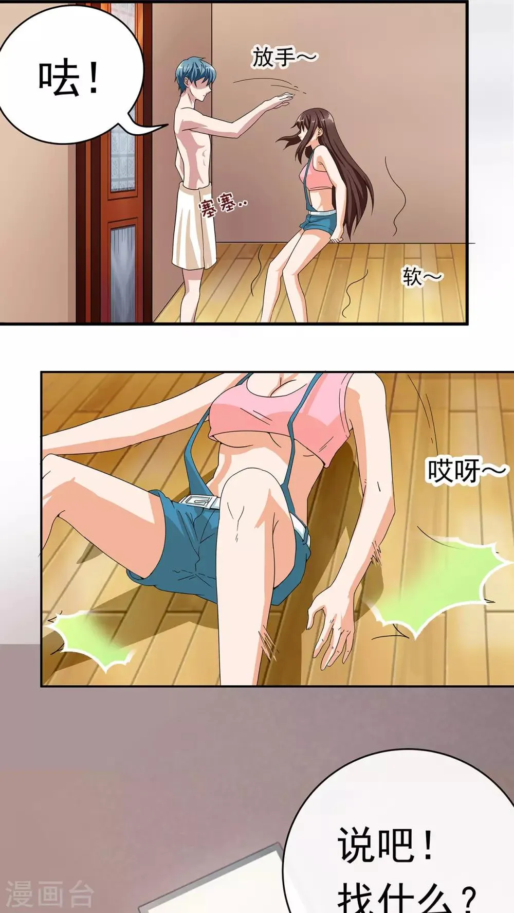 第9话 第17页