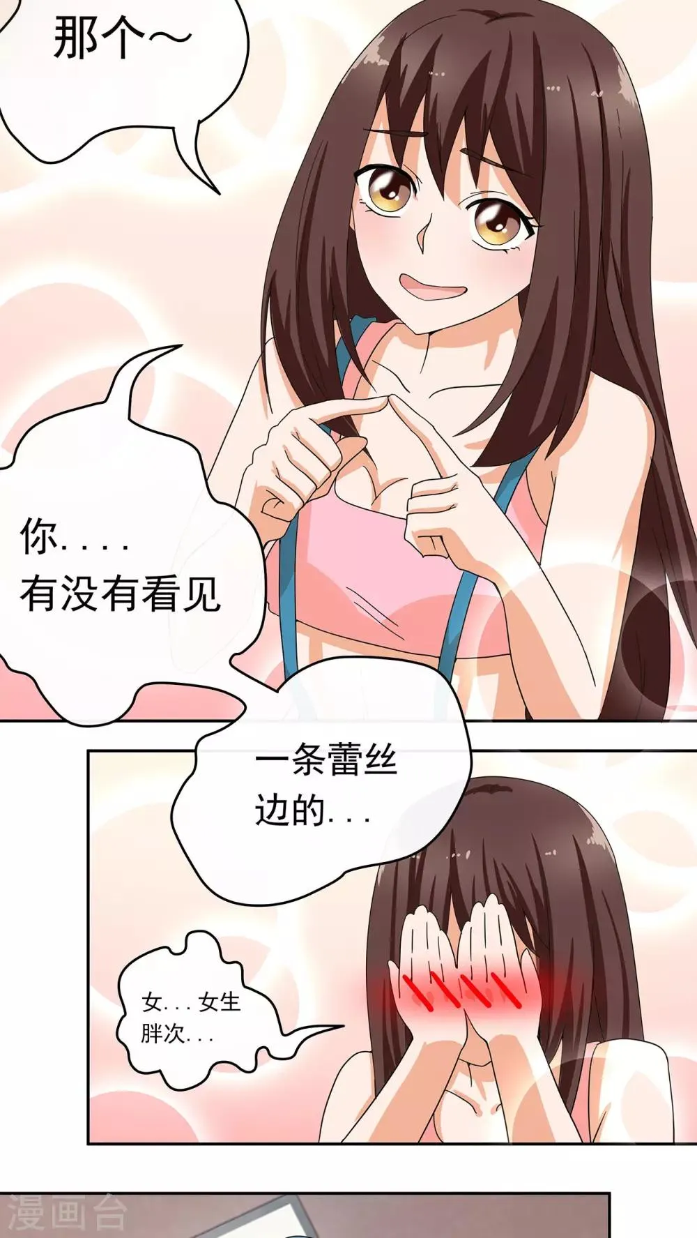 第9话 第19页