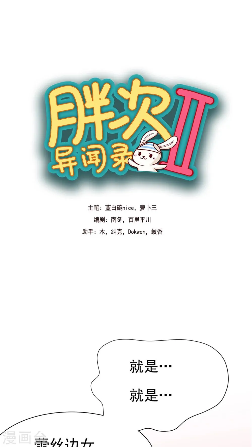 第10话 第1页