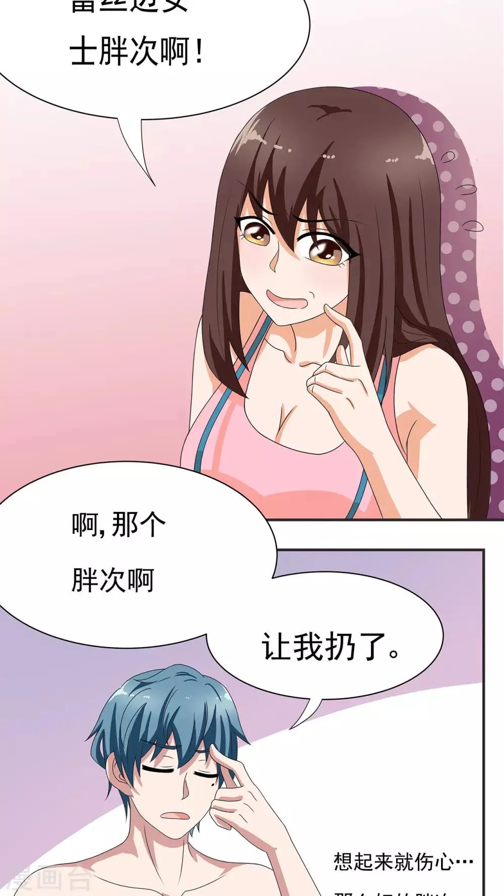 第10话 第2页
