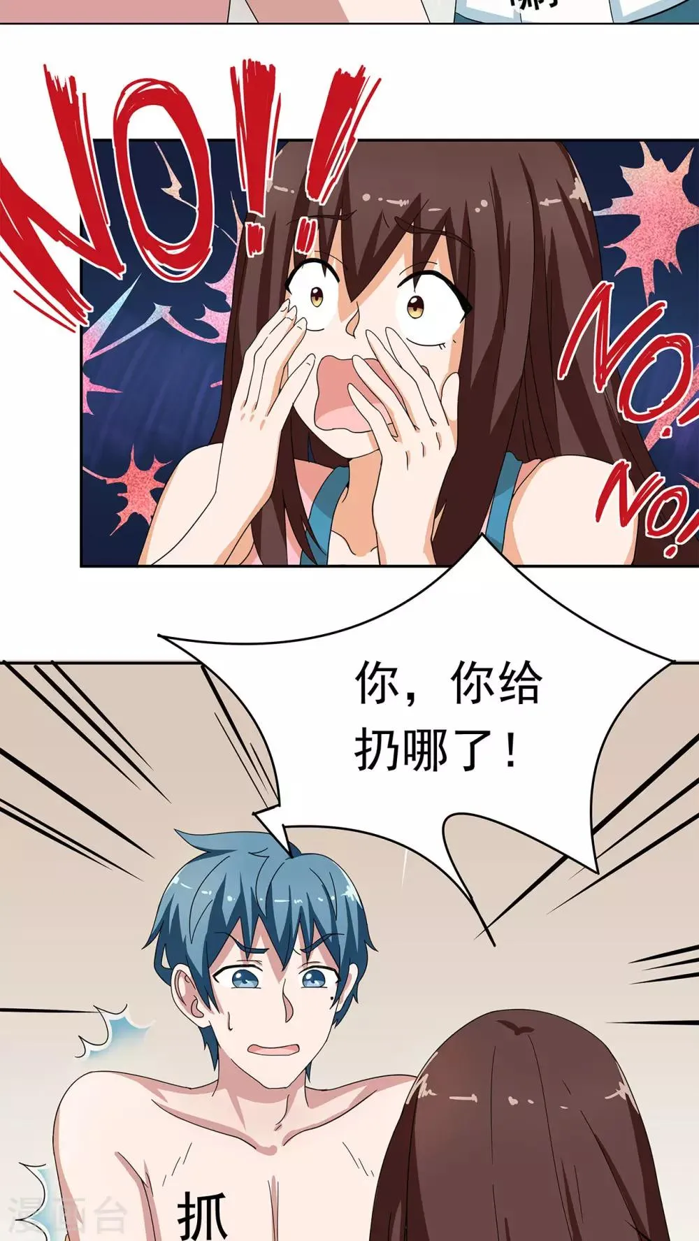第10话 第5页