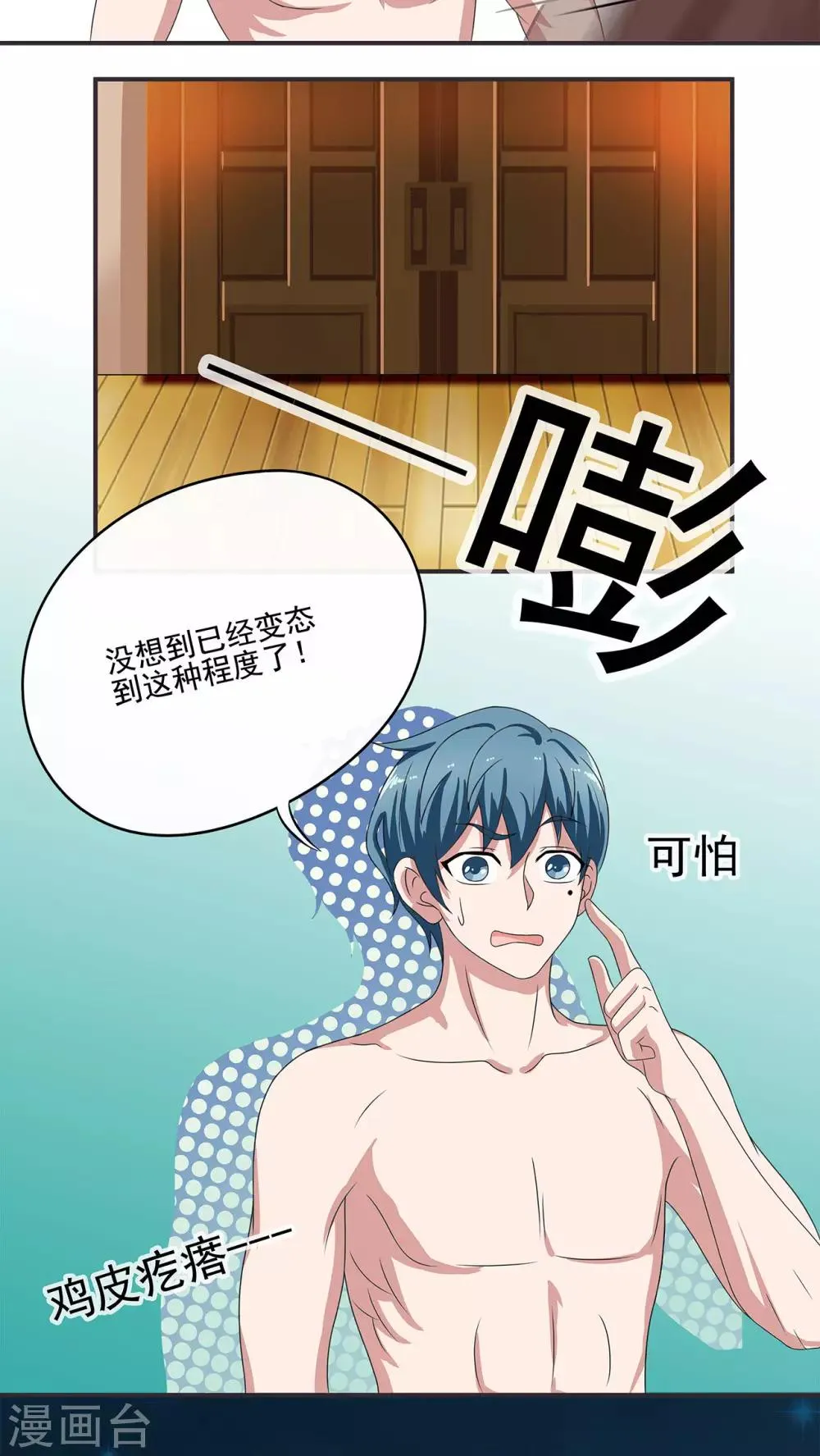 第10话 第9页