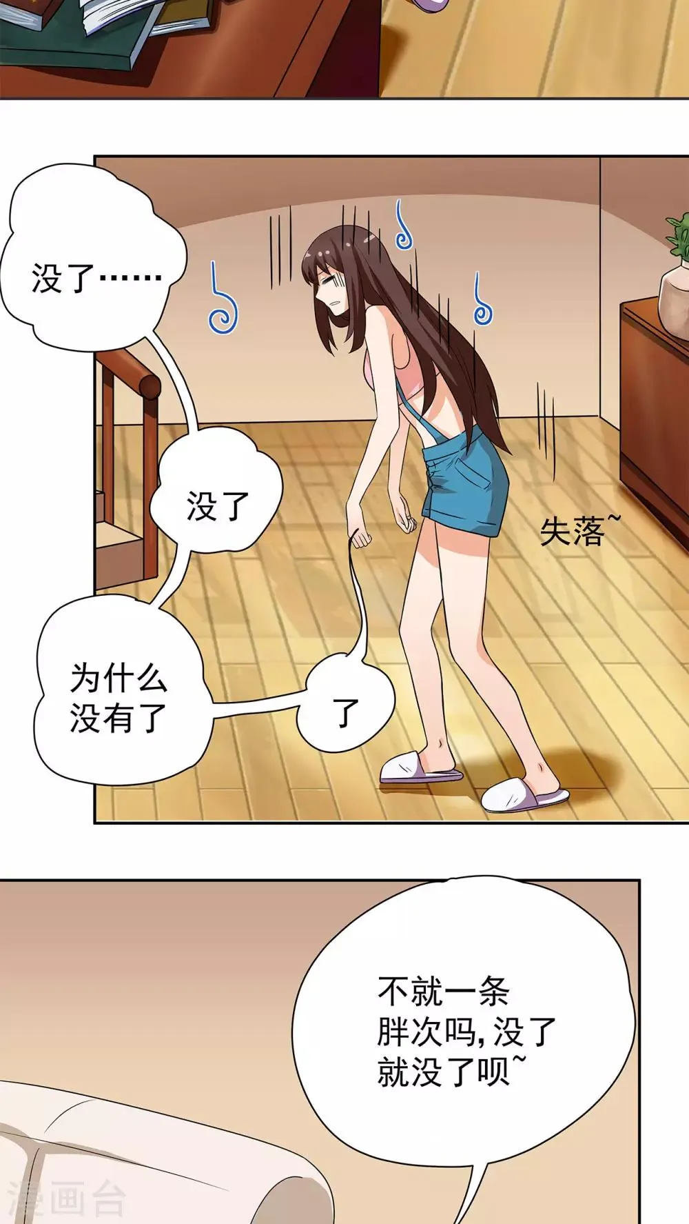 第10话 第12页