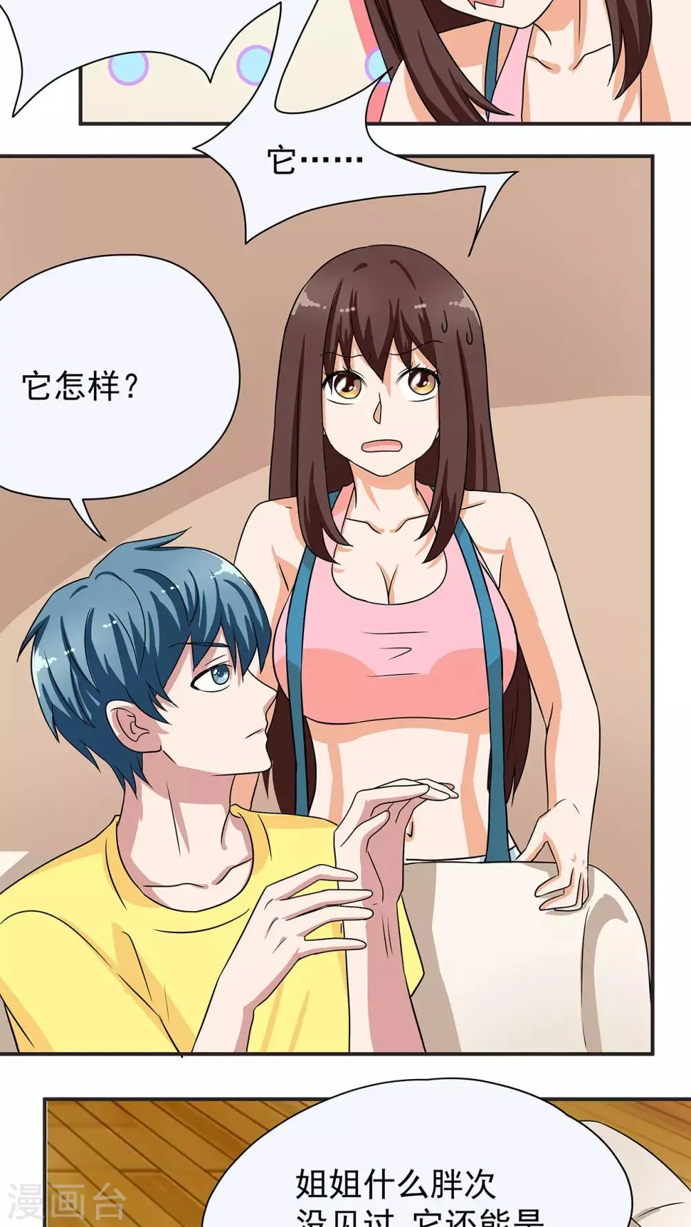 第10话 第16页