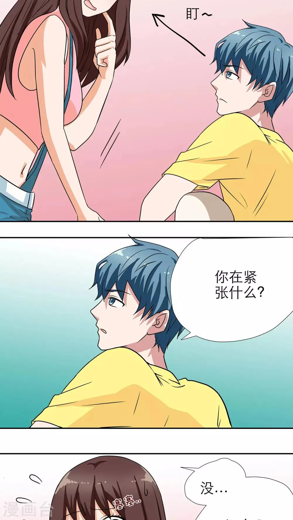 第10话 第18页