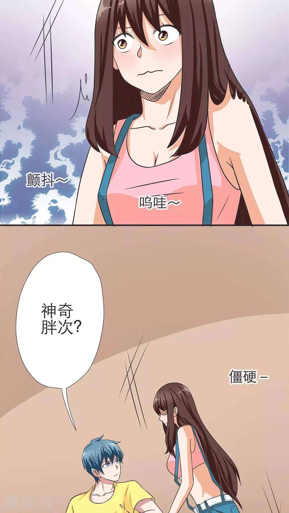 第10话 第20页