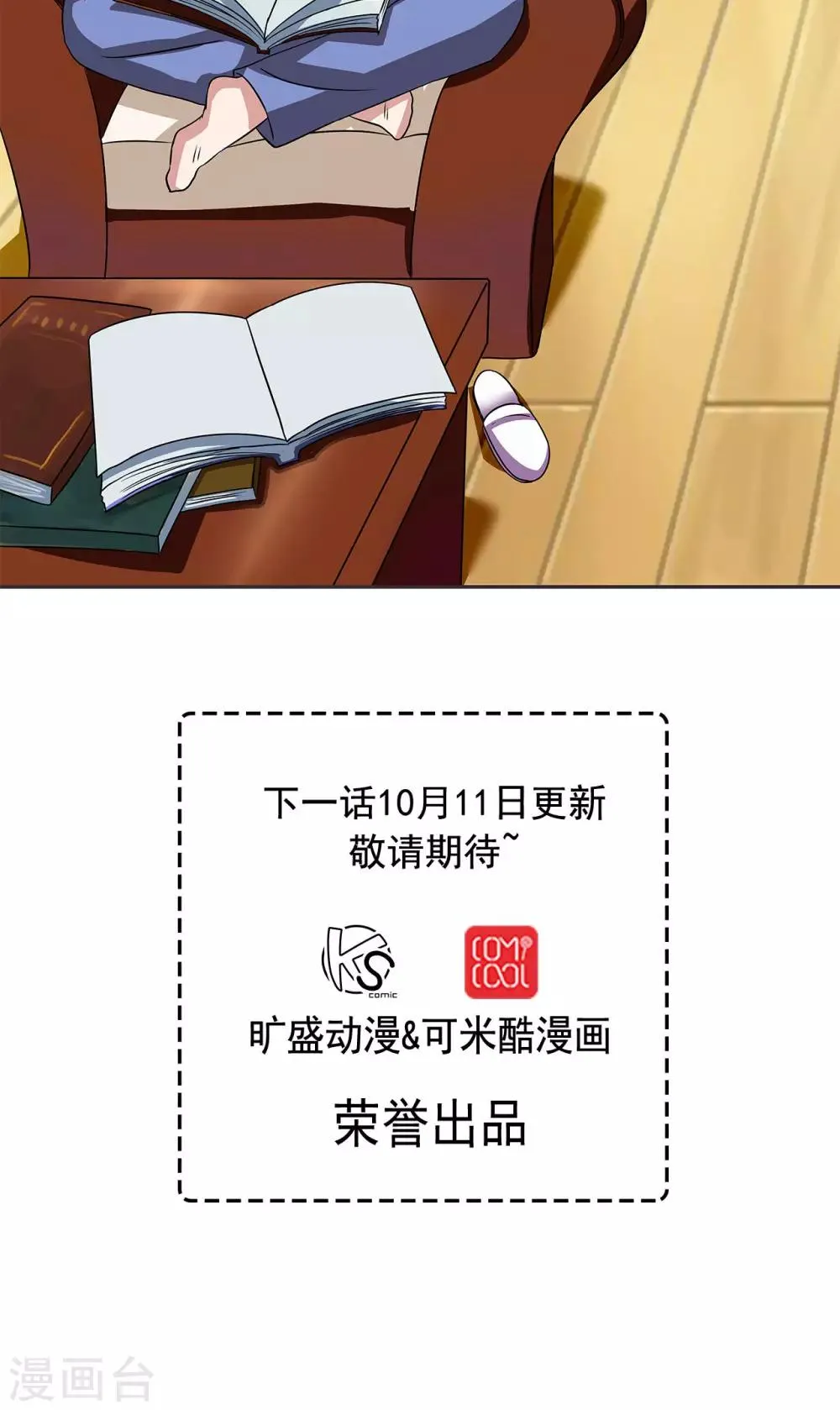 第10话 第23页