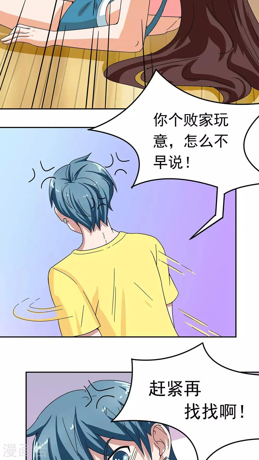 第11话 第14页