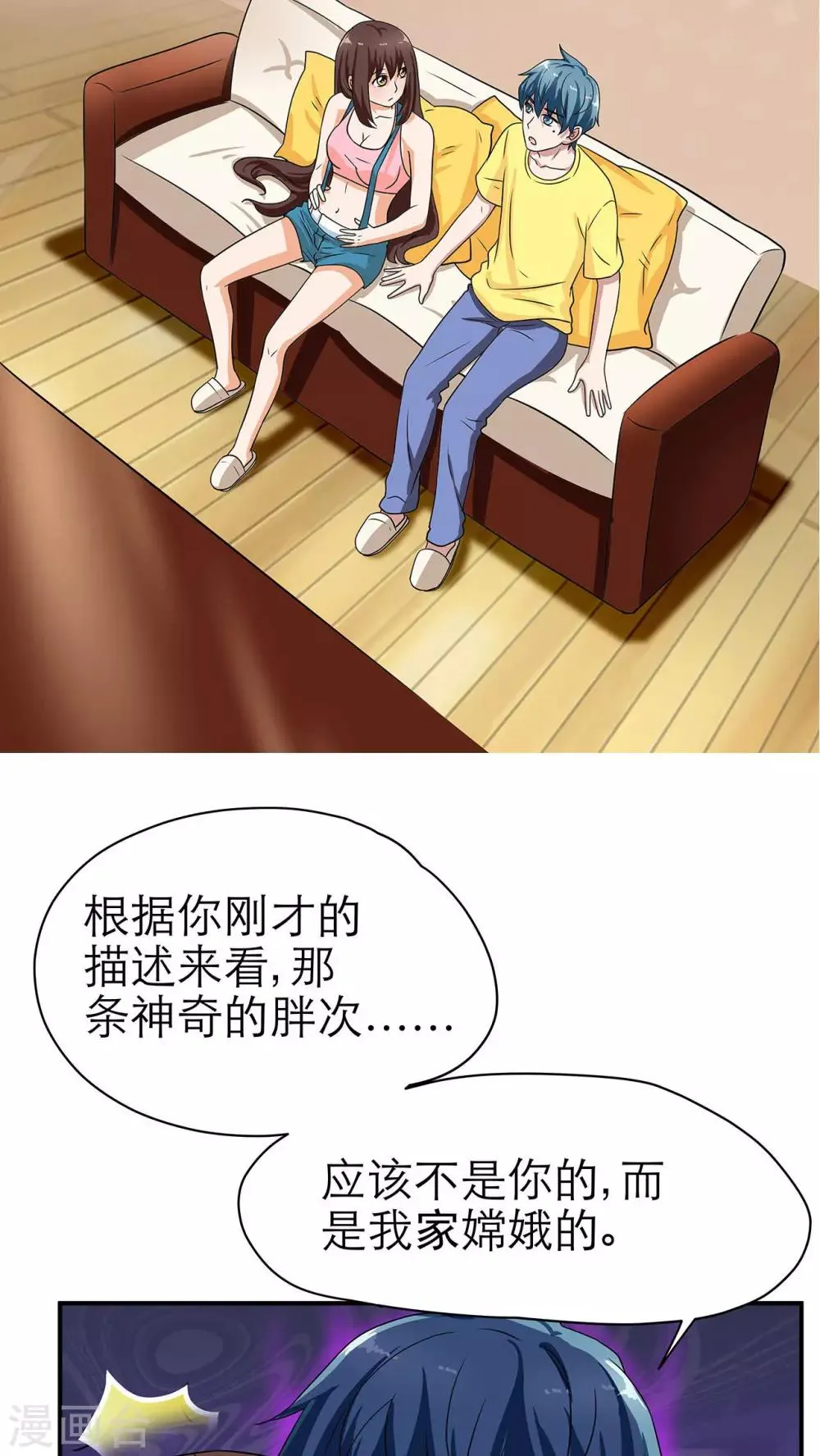 第11话 第19页