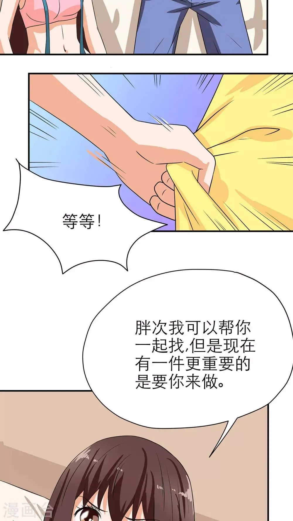 第11话 第21页