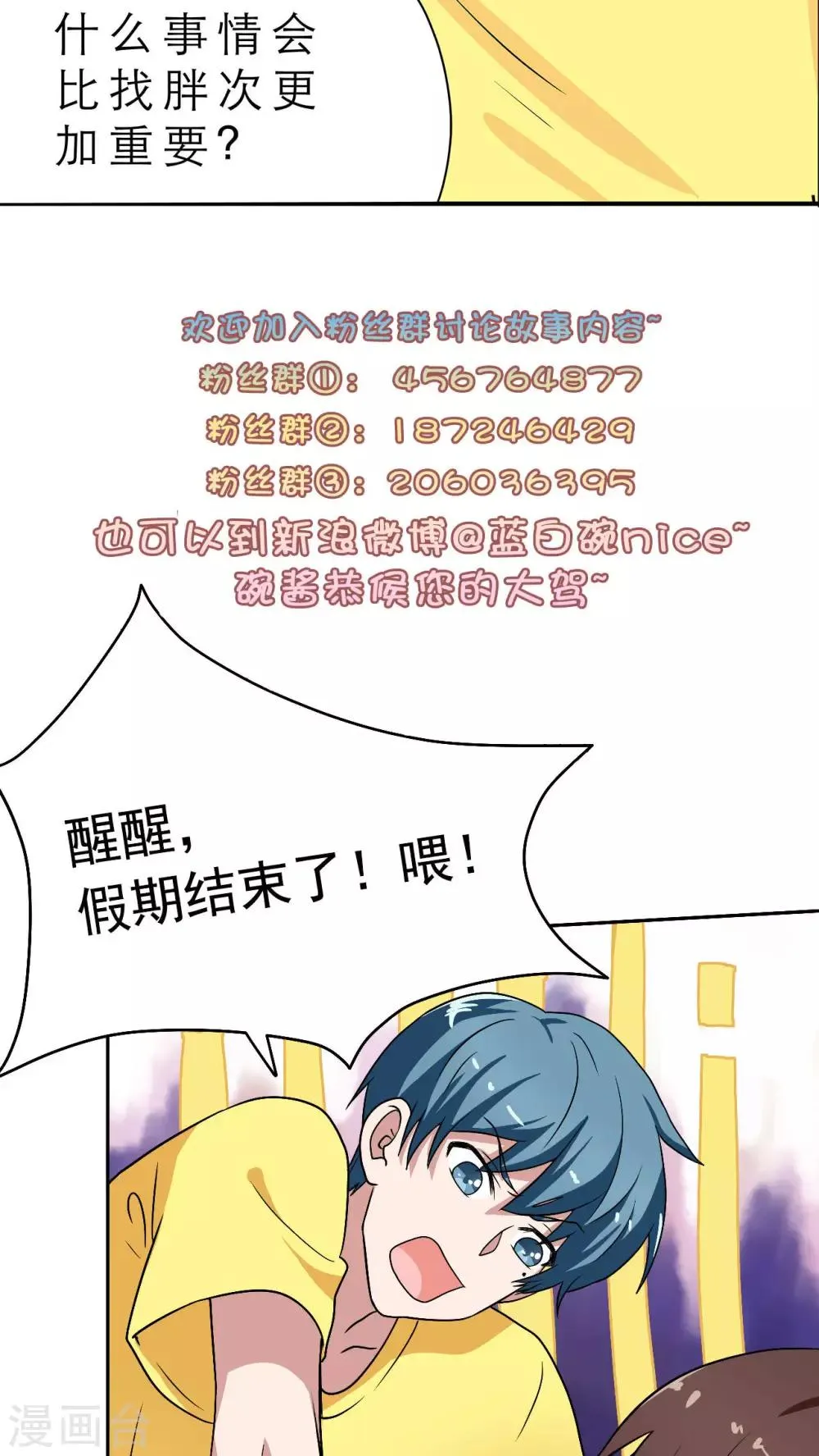 第11话 第23页