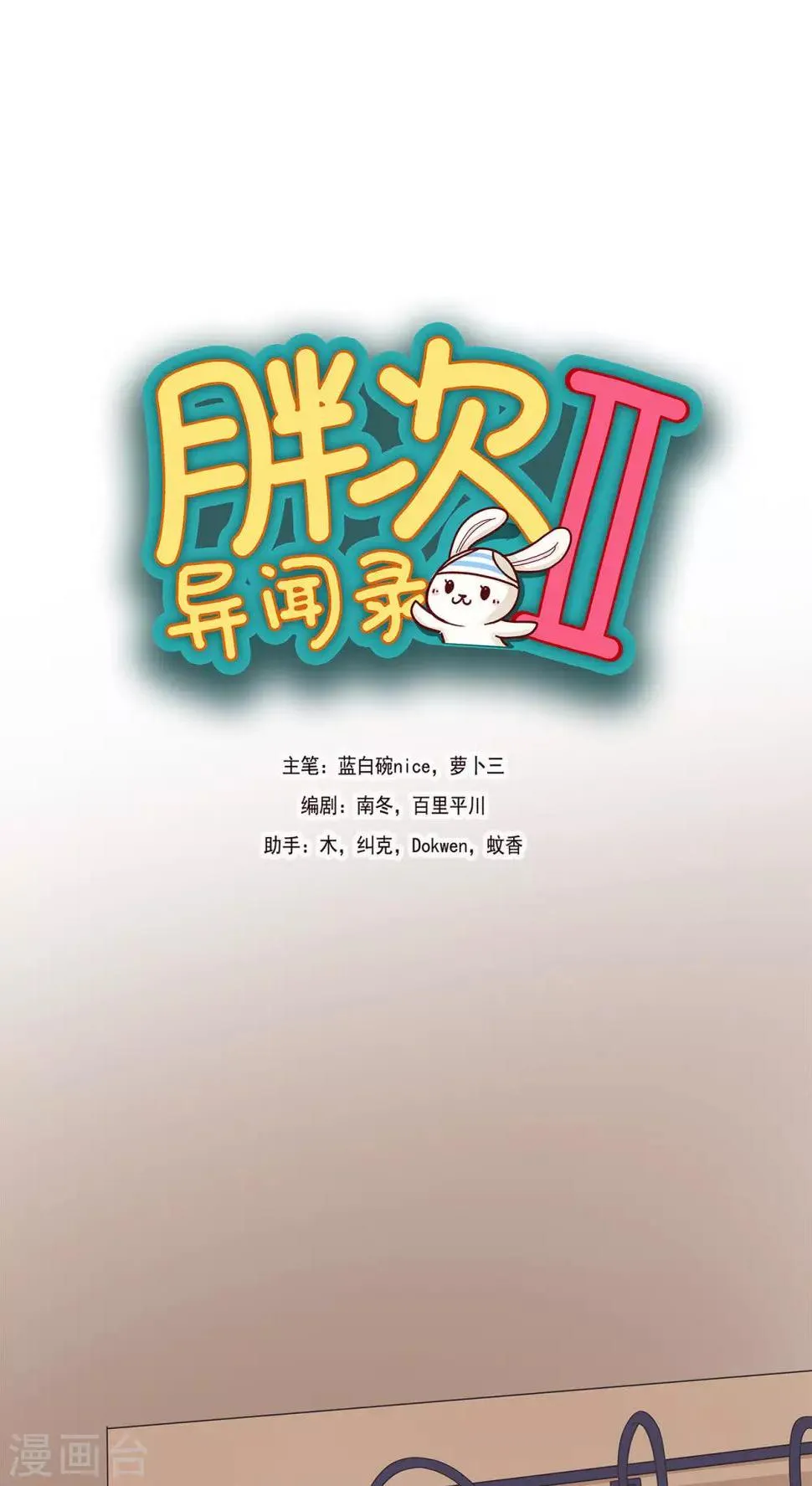 第12话 第1页