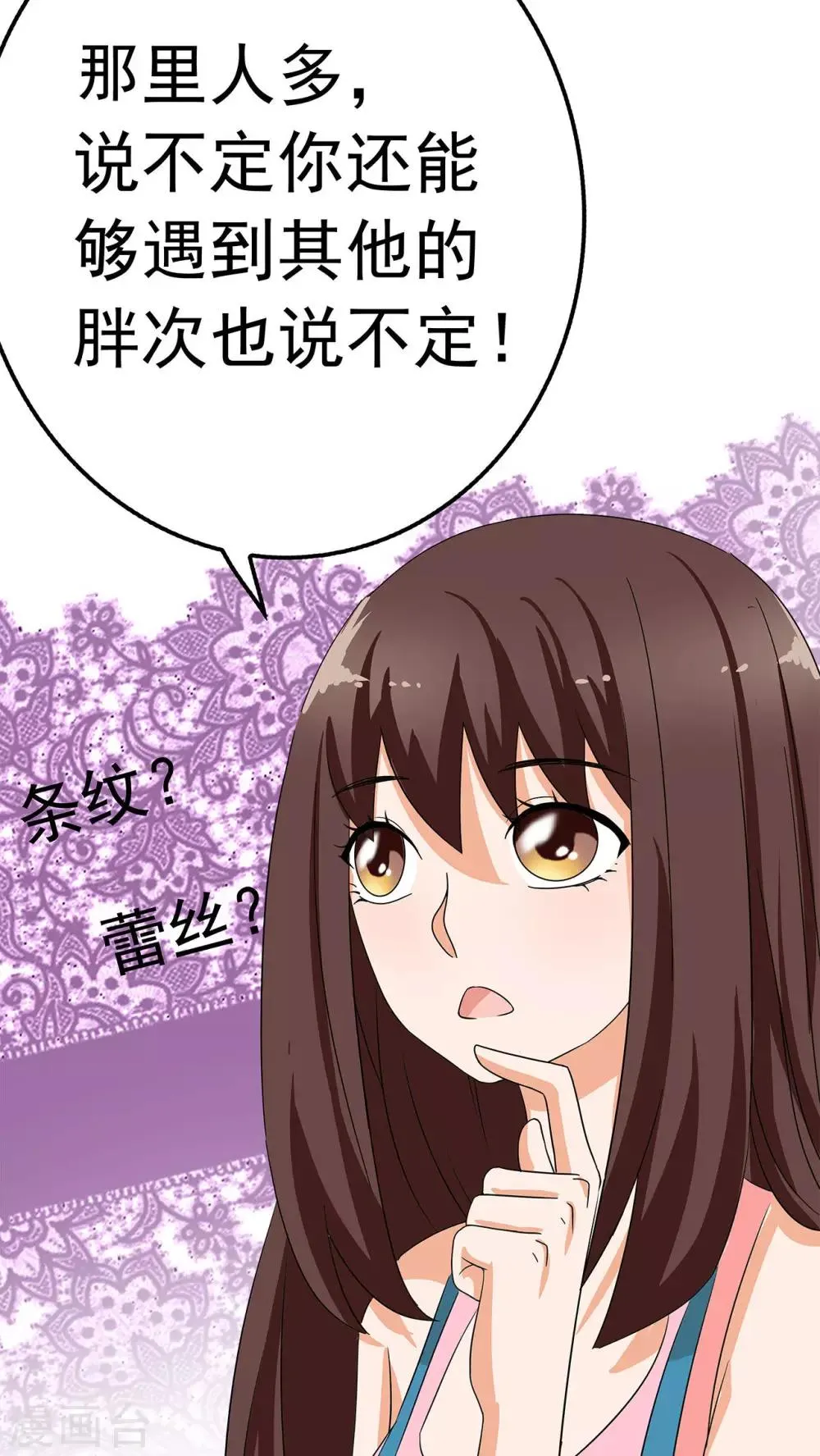 第12话 第6页