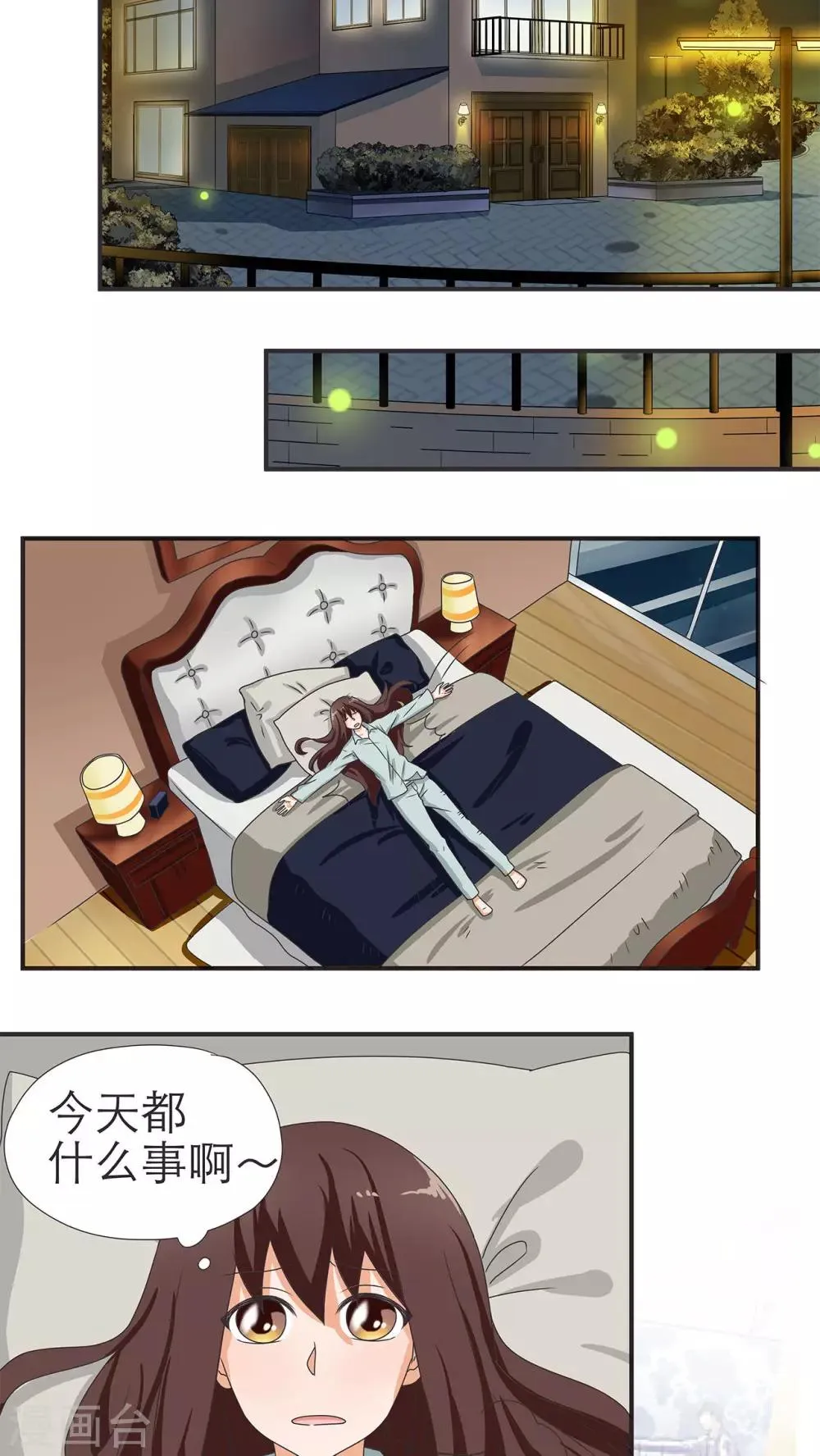 第12话 第11页
