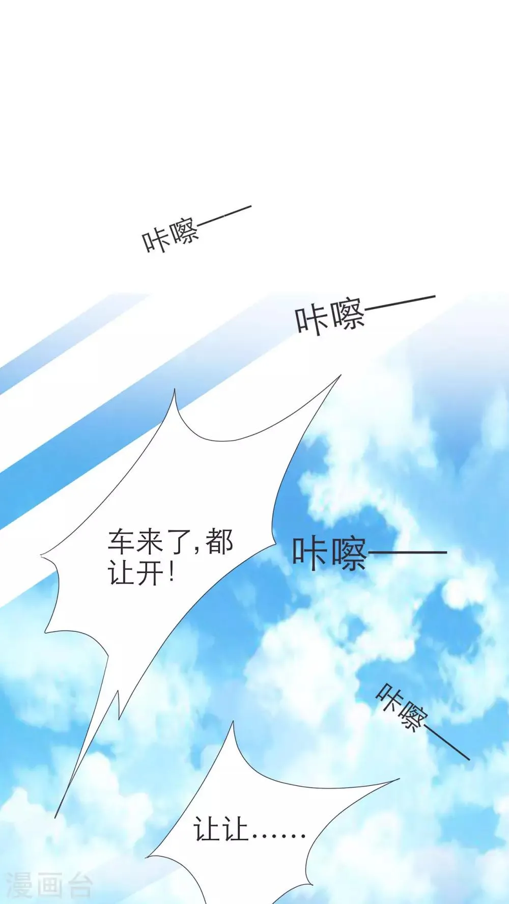 第12话 第17页