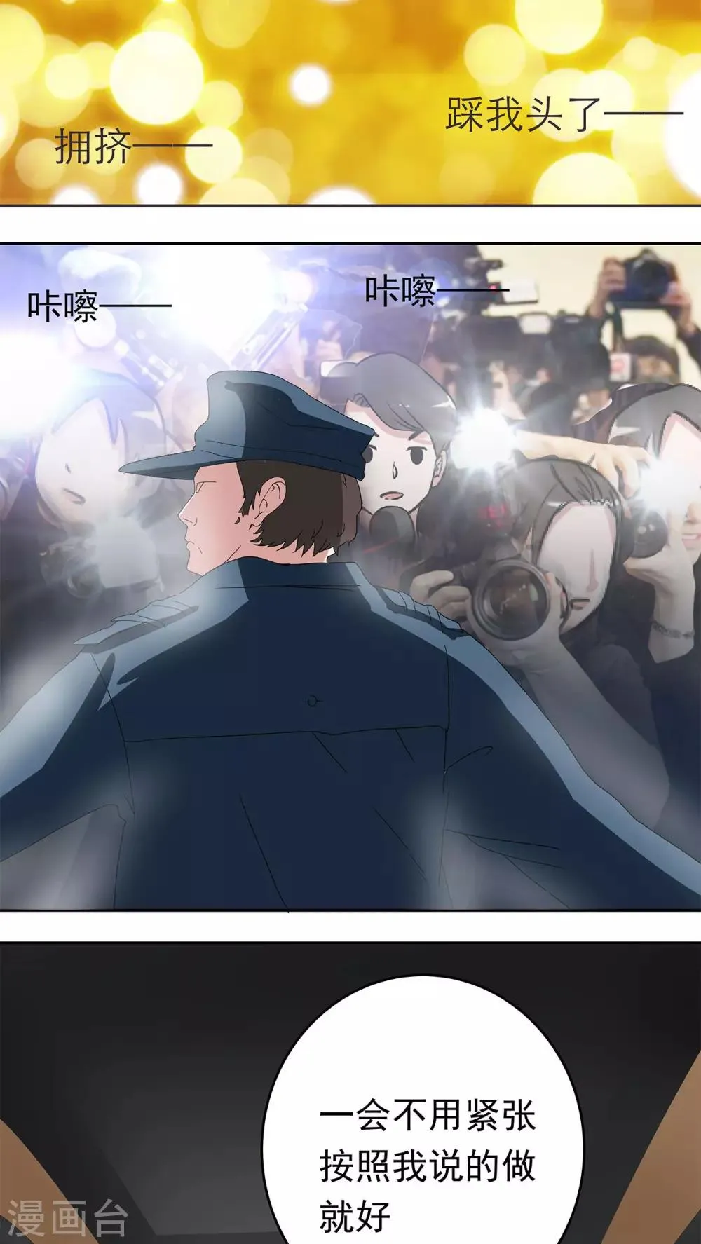 第12话 第20页