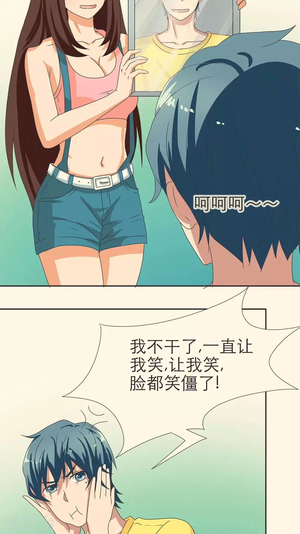 第12话 第23页